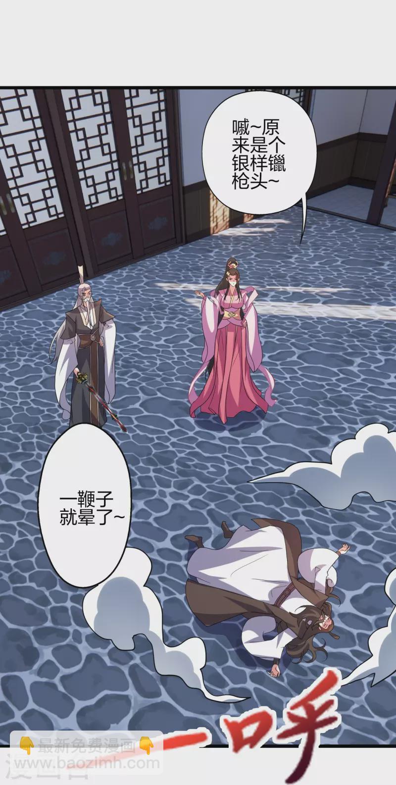 第416话 再撂倒一个！26
