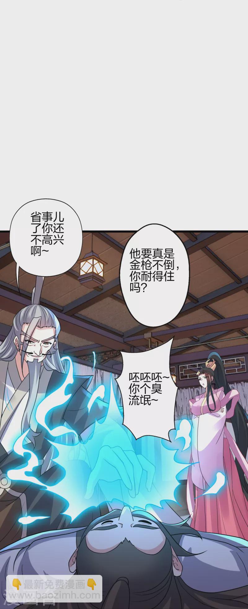 第416话 再撂倒一个！27