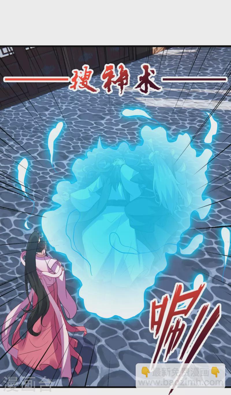 第416话 再撂倒一个！29