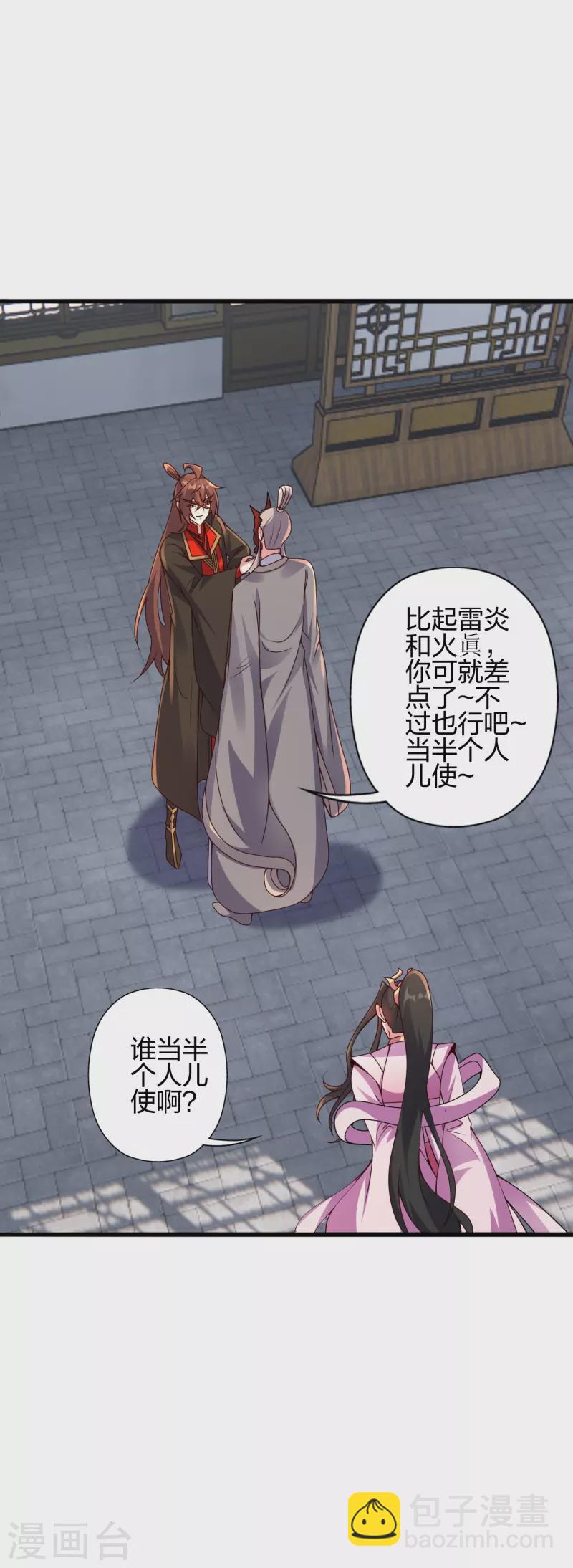 第416话 再撂倒一个！3