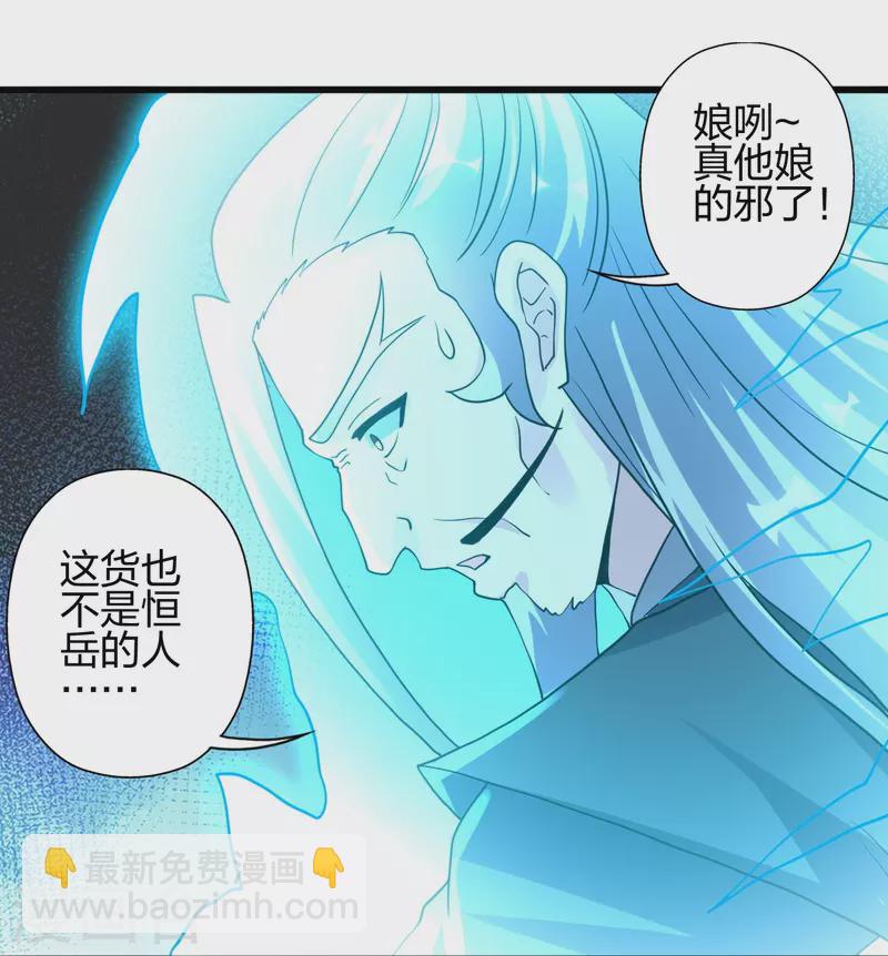 第416话 再撂倒一个！30
