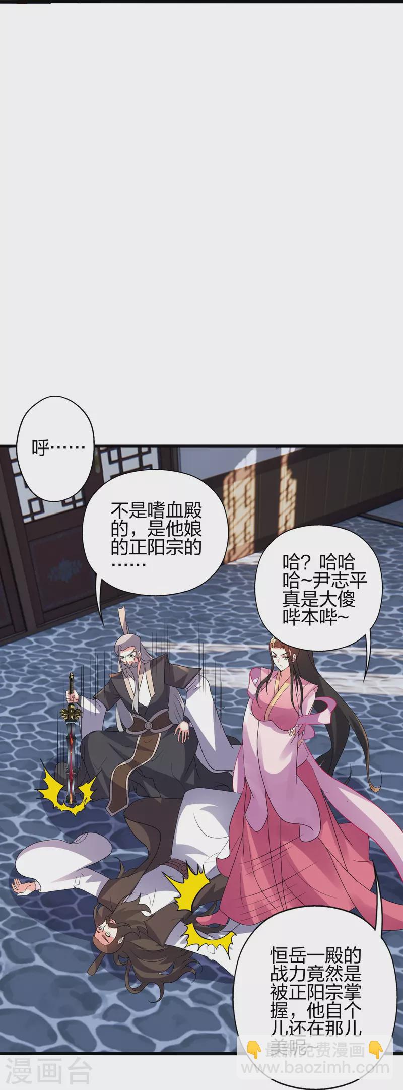第416话 再撂倒一个！33