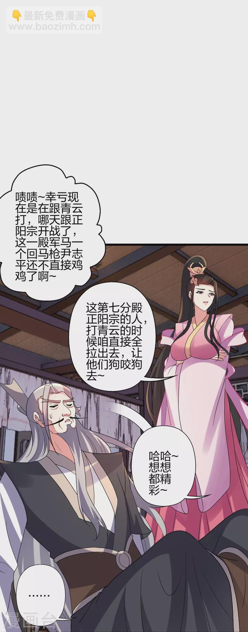 第416话 再撂倒一个！34