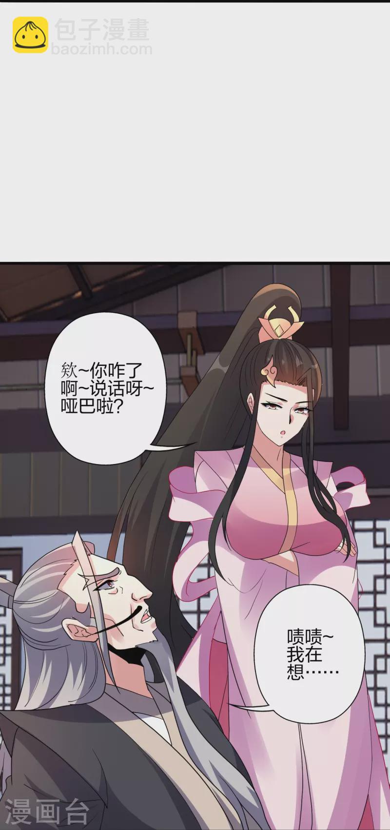 第416话 再撂倒一个！37