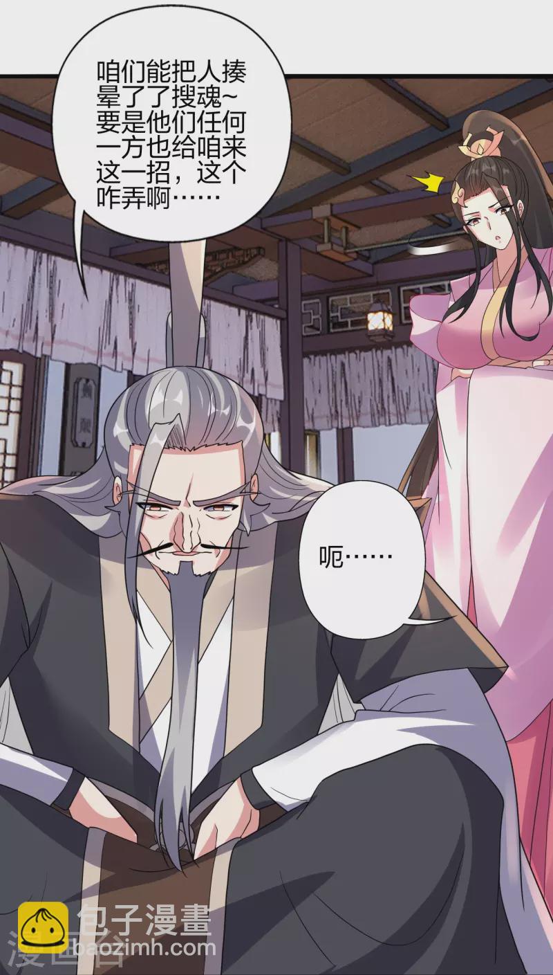 第416话 再撂倒一个！39