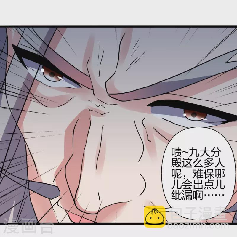 第416话 再撂倒一个！41