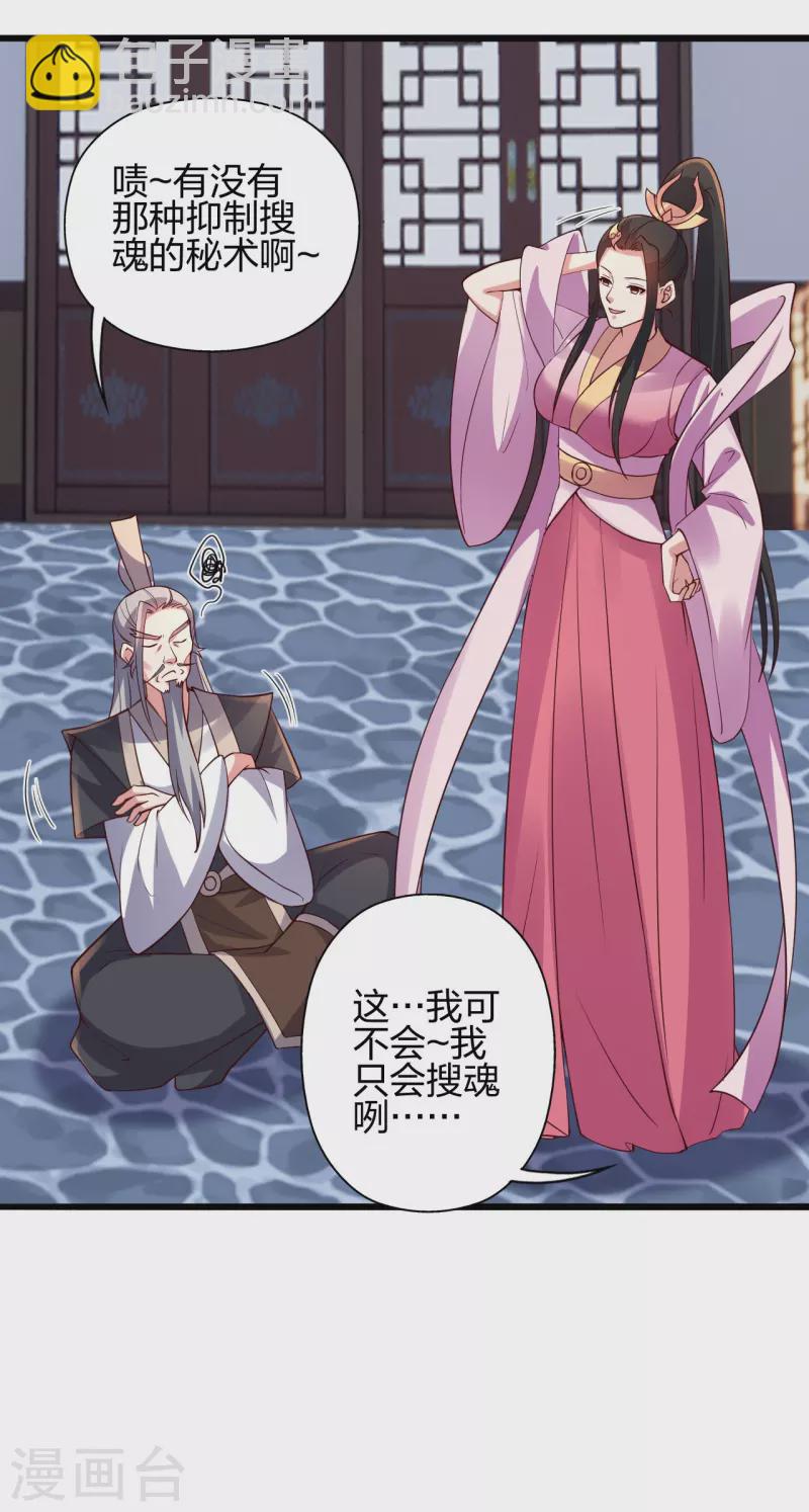 第416话 再撂倒一个！42
