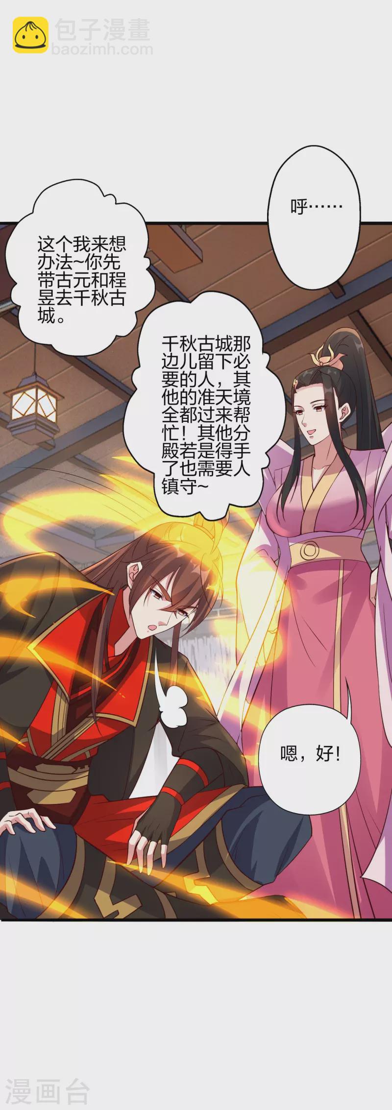 第416话 再撂倒一个！43