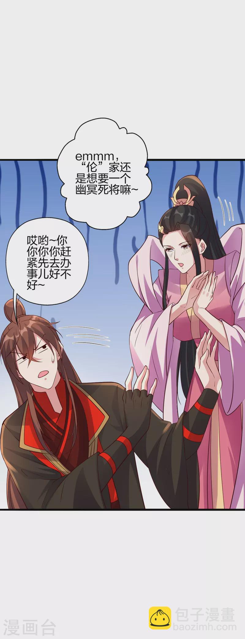 第416话 再撂倒一个！44