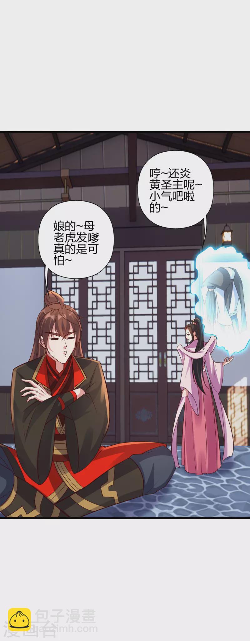 第416话 再撂倒一个！45