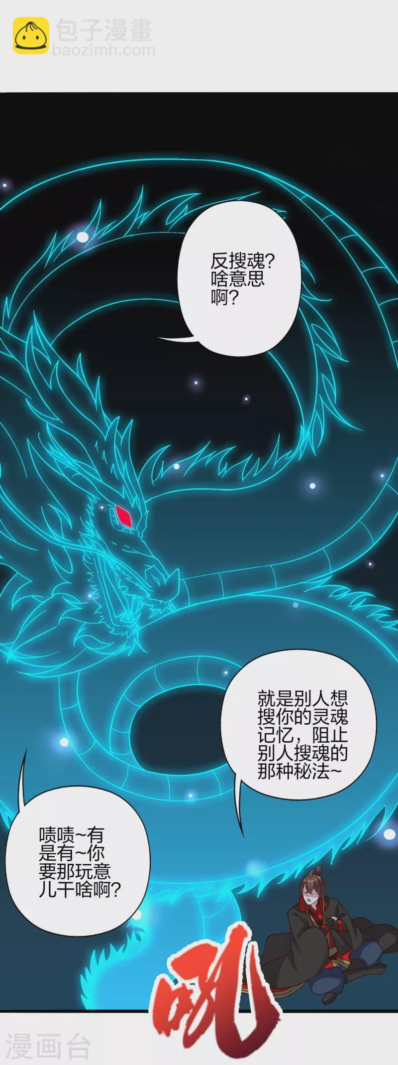 第416话 再撂倒一个！47