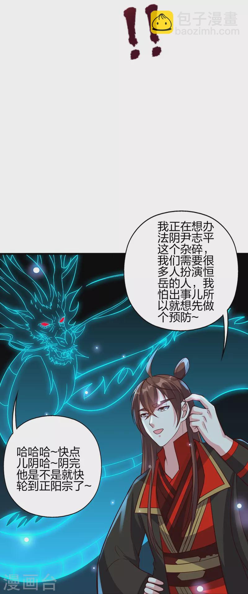 第416话 再撂倒一个！48