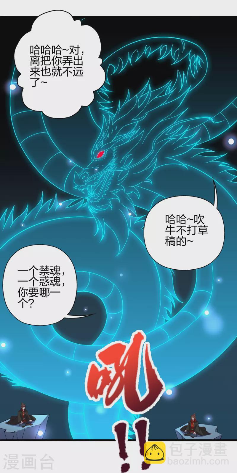 第416话 再撂倒一个！54