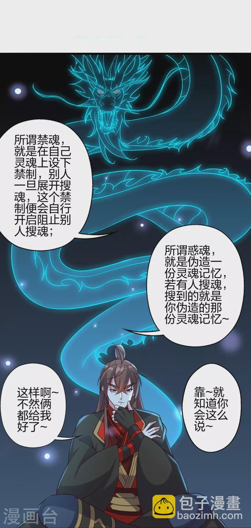 第416话 再撂倒一个！58