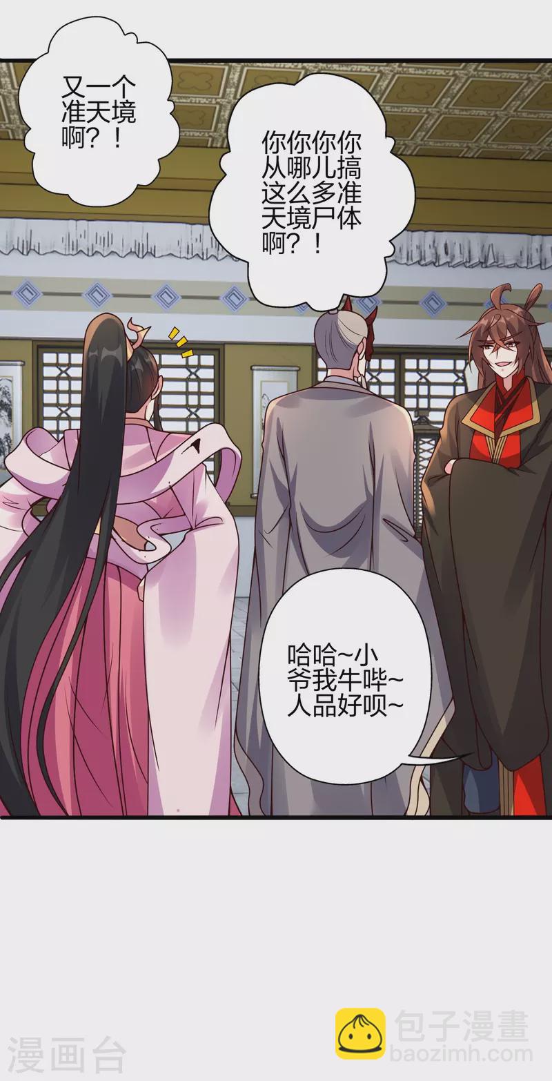 第416话 再撂倒一个！6