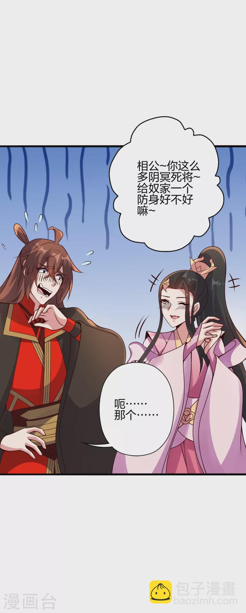 第416话 再撂倒一个！7