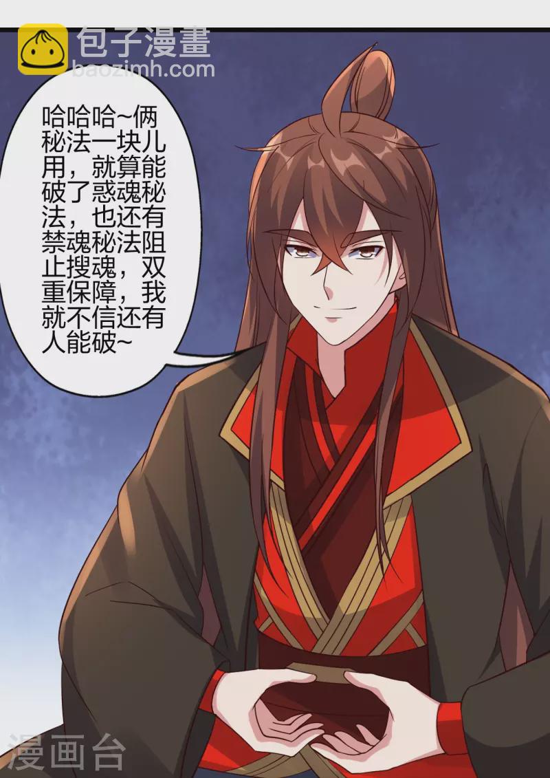 第416话 再撂倒一个！70