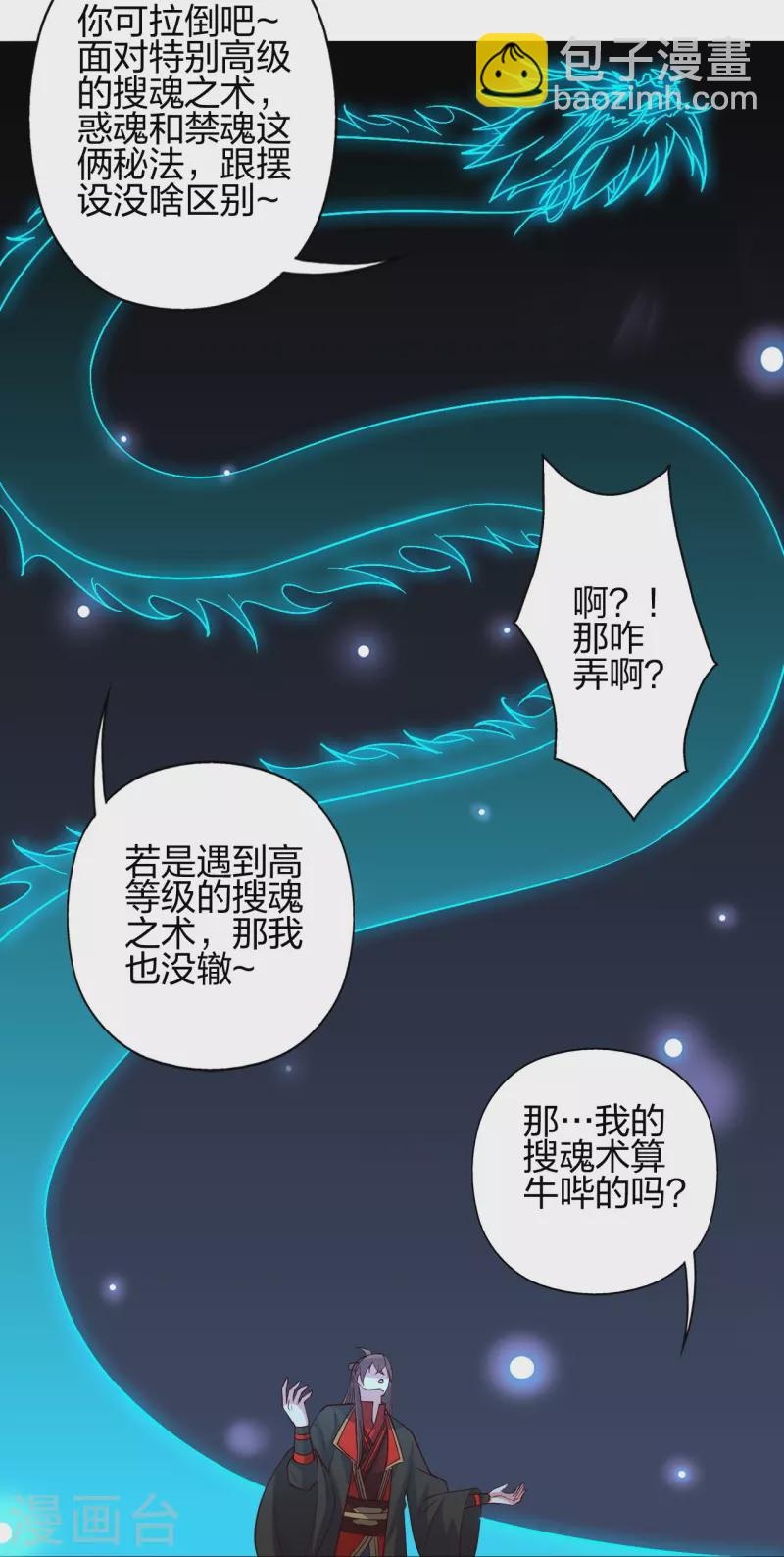 第416话 再撂倒一个！72