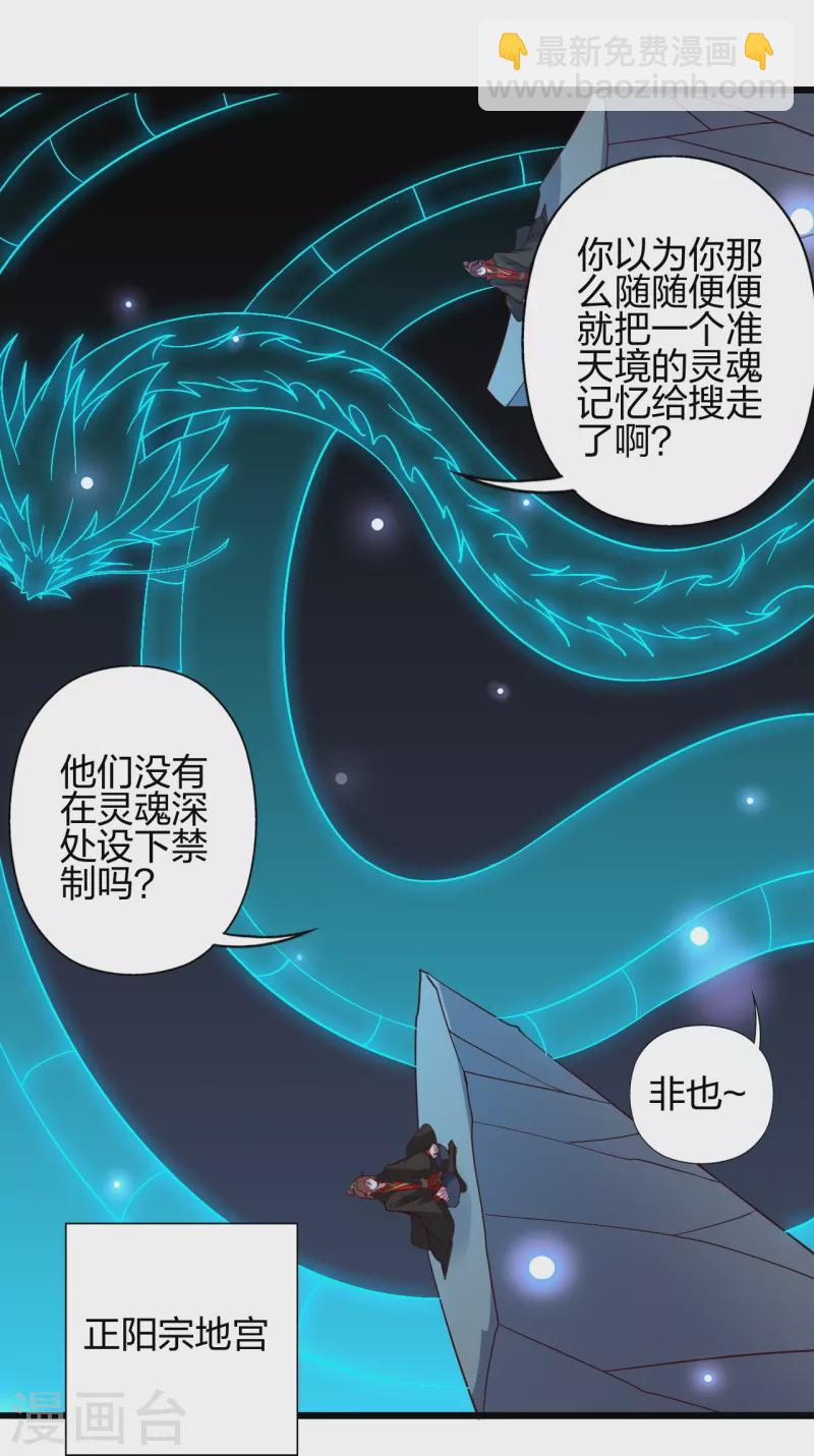 第416话 再撂倒一个！74