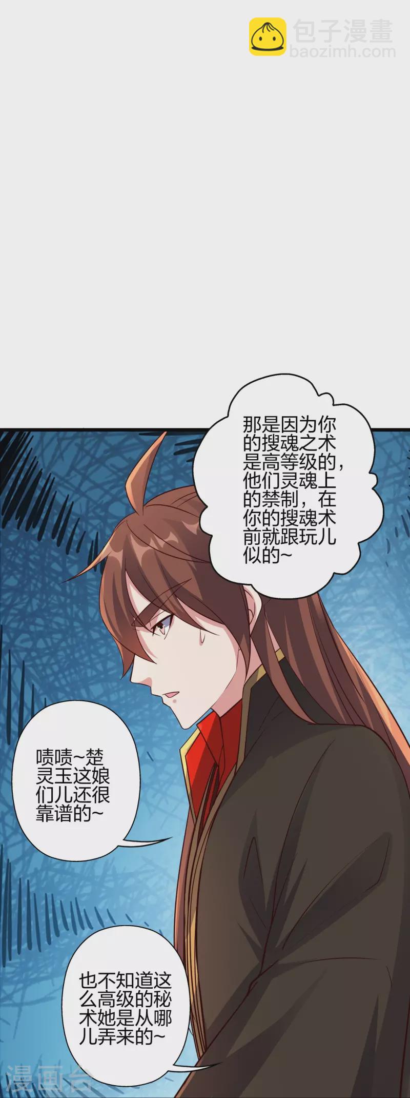 第416话 再撂倒一个！75
