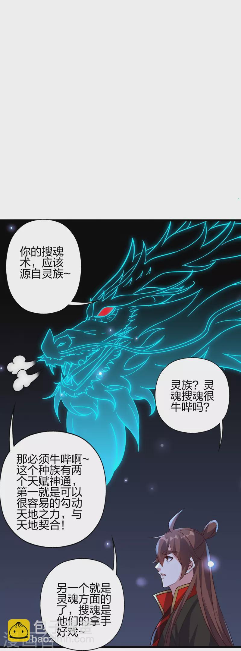 第416话 再撂倒一个！77