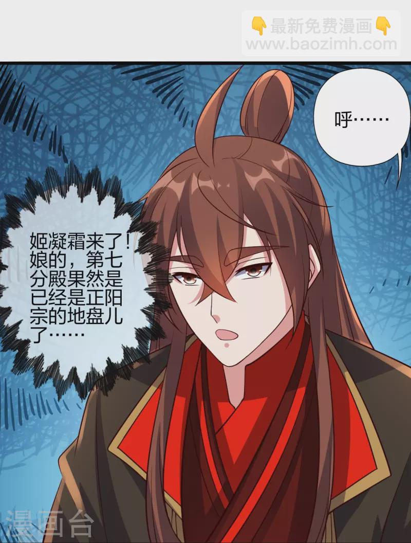第416话 再撂倒一个！83