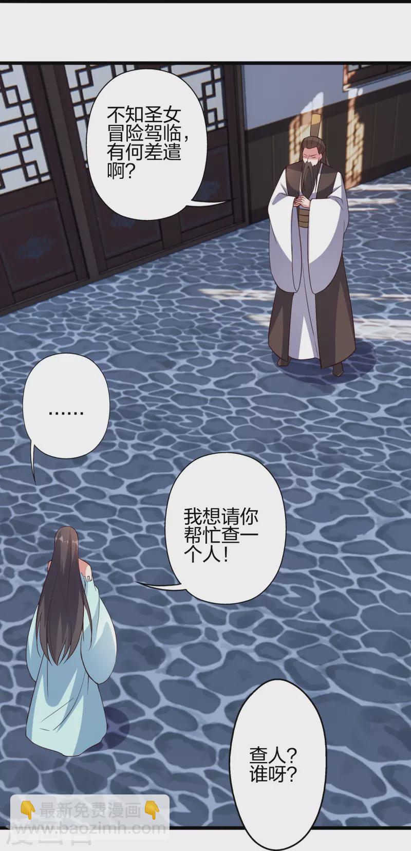 第416话 再撂倒一个！86