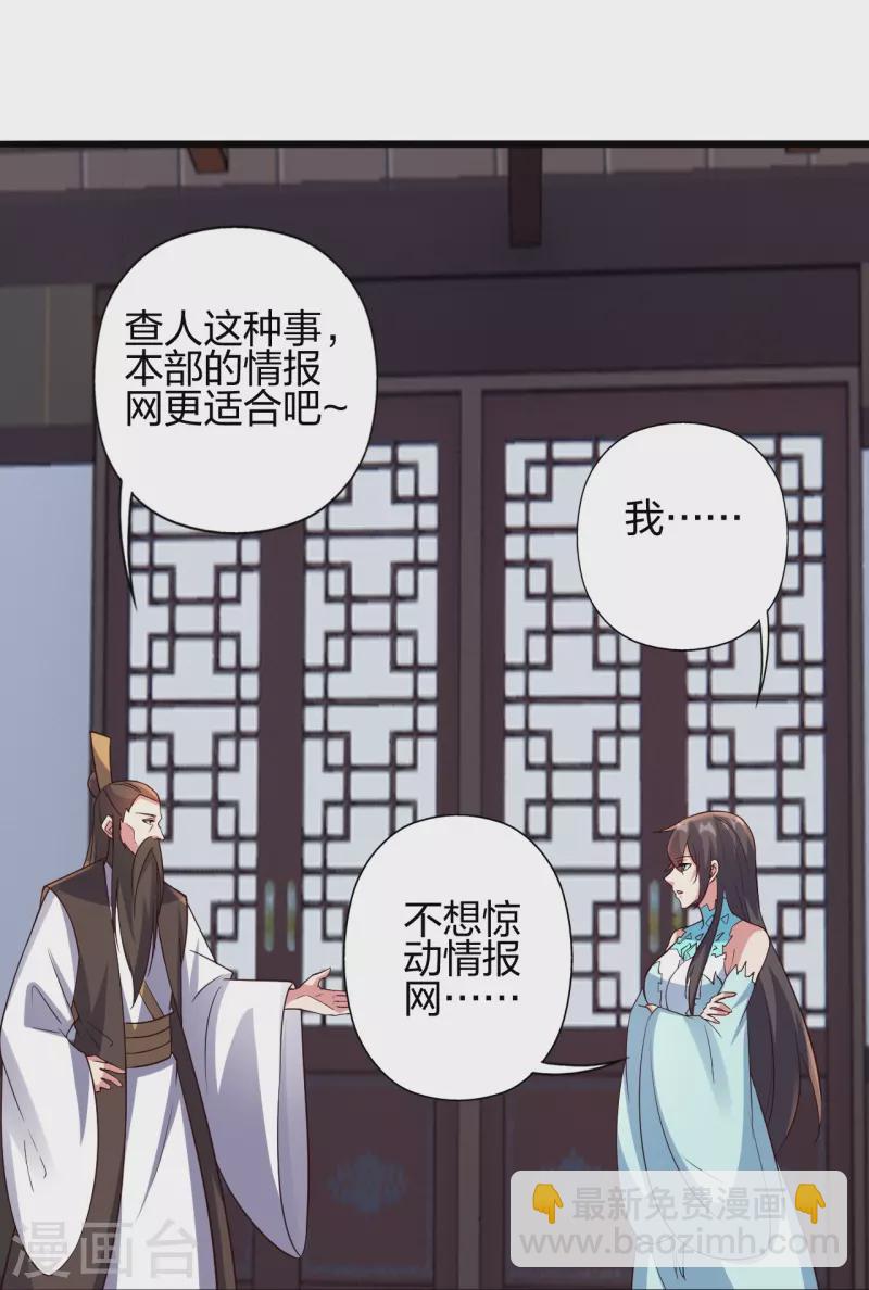 第416话 再撂倒一个！90