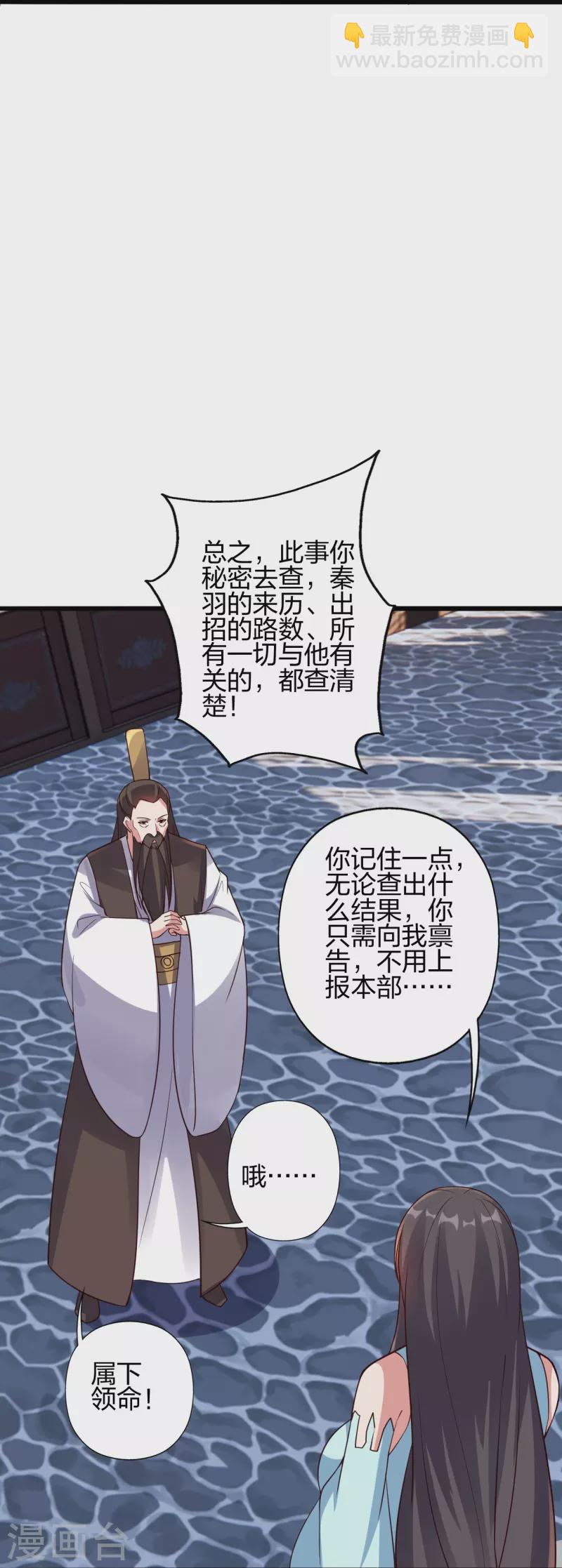 第416话 再撂倒一个！91