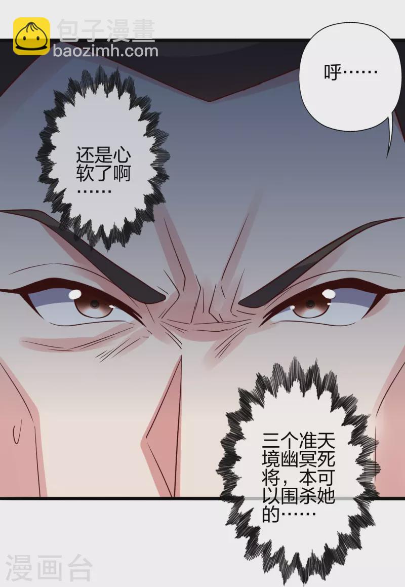 第416话 再撂倒一个！95