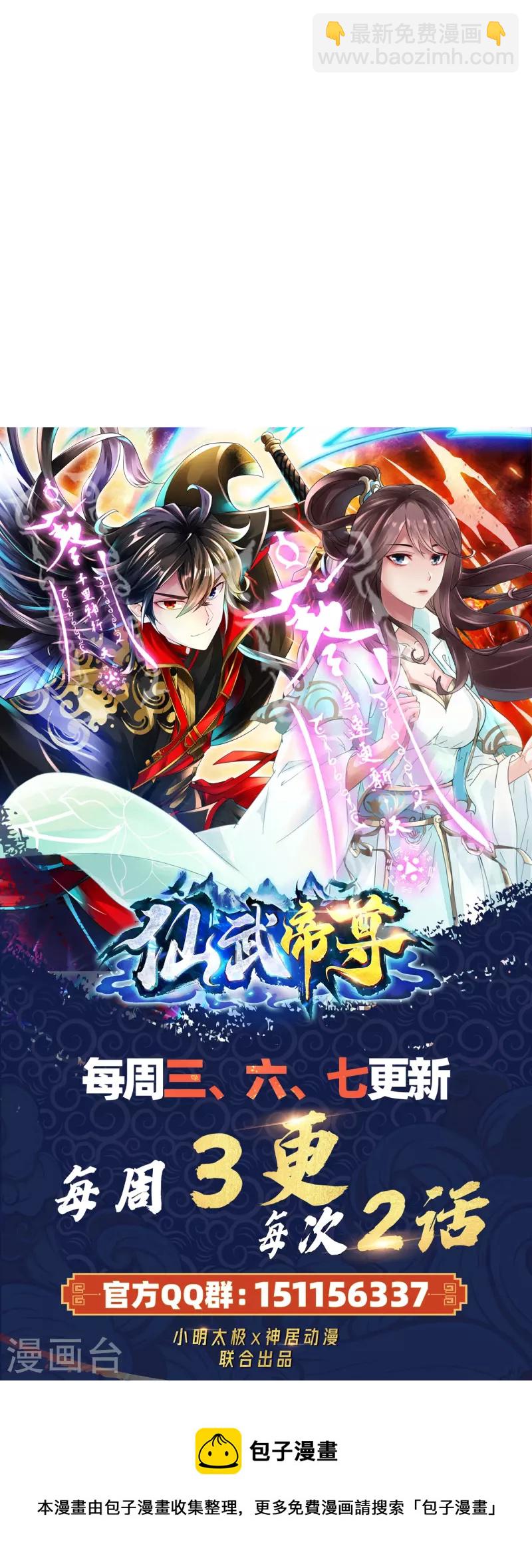 第416话 再撂倒一个！97