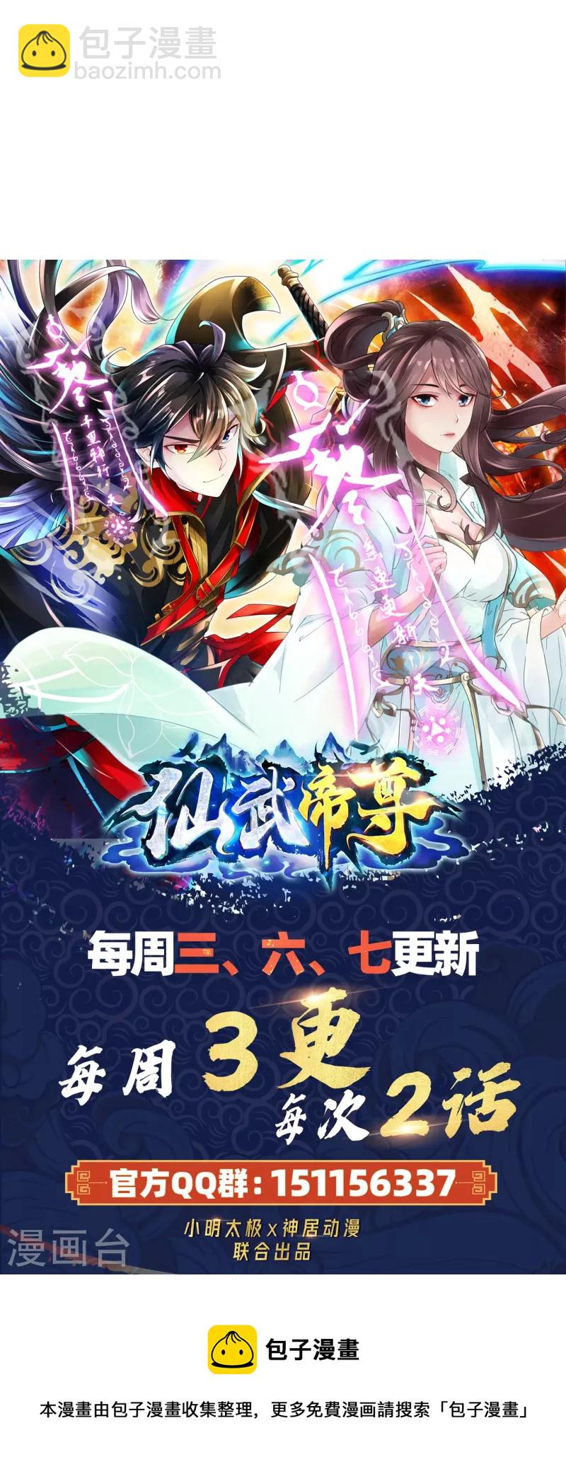 第418话 搞定巅空！100