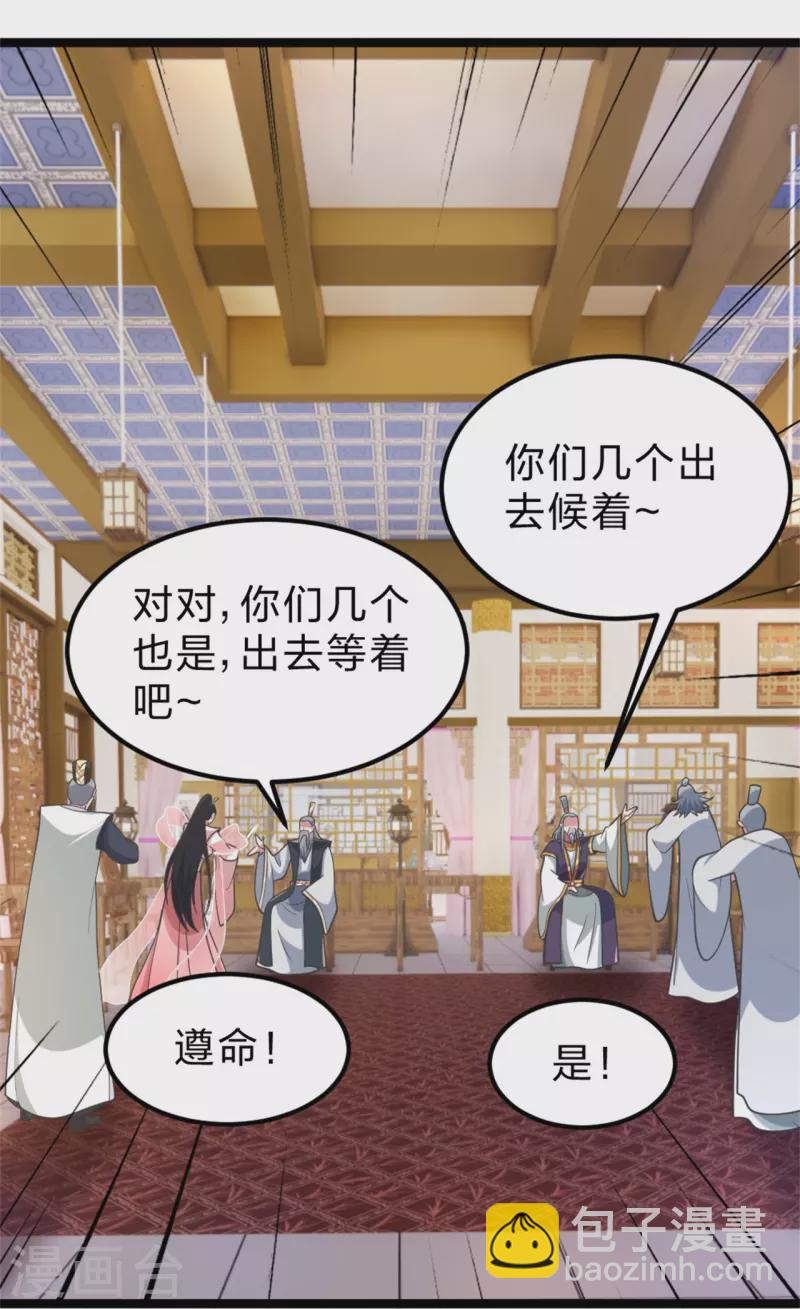 第418话 搞定巅空！11
