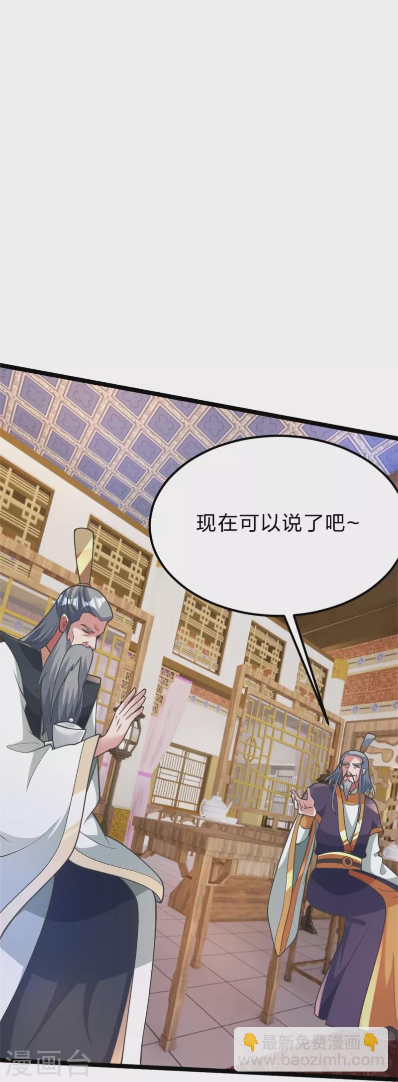 第418话 搞定巅空！13