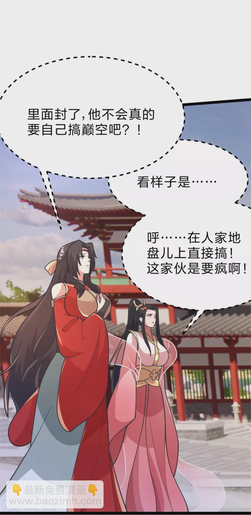第418话 搞定巅空！18