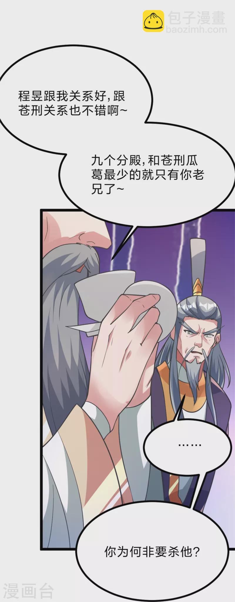 第418话 搞定巅空！23