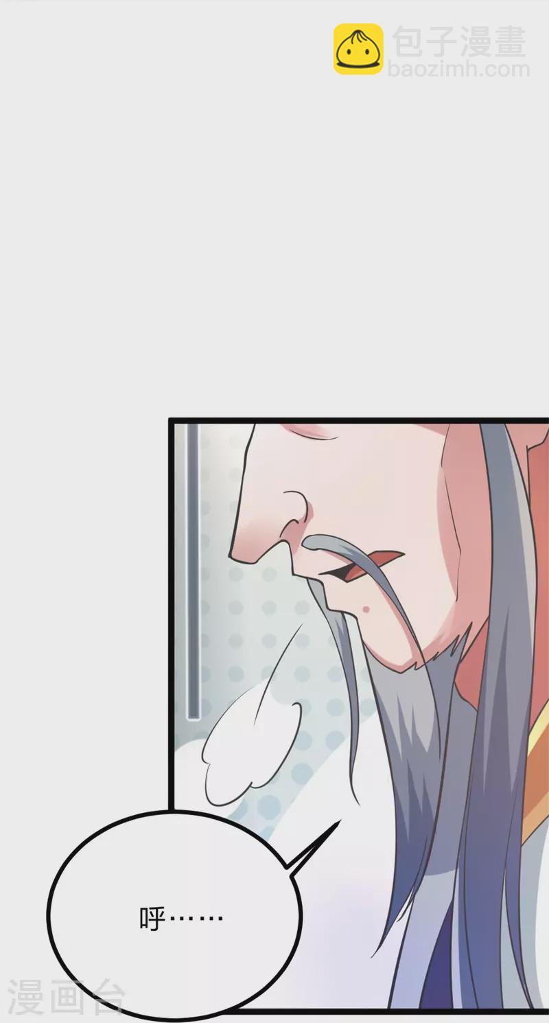 第418话 搞定巅空！29
