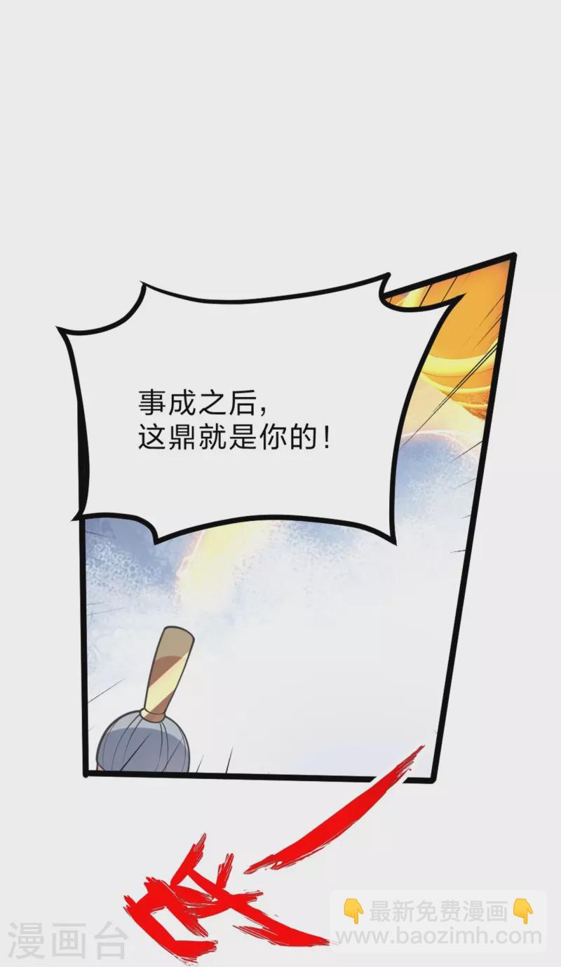 第418话 搞定巅空！32