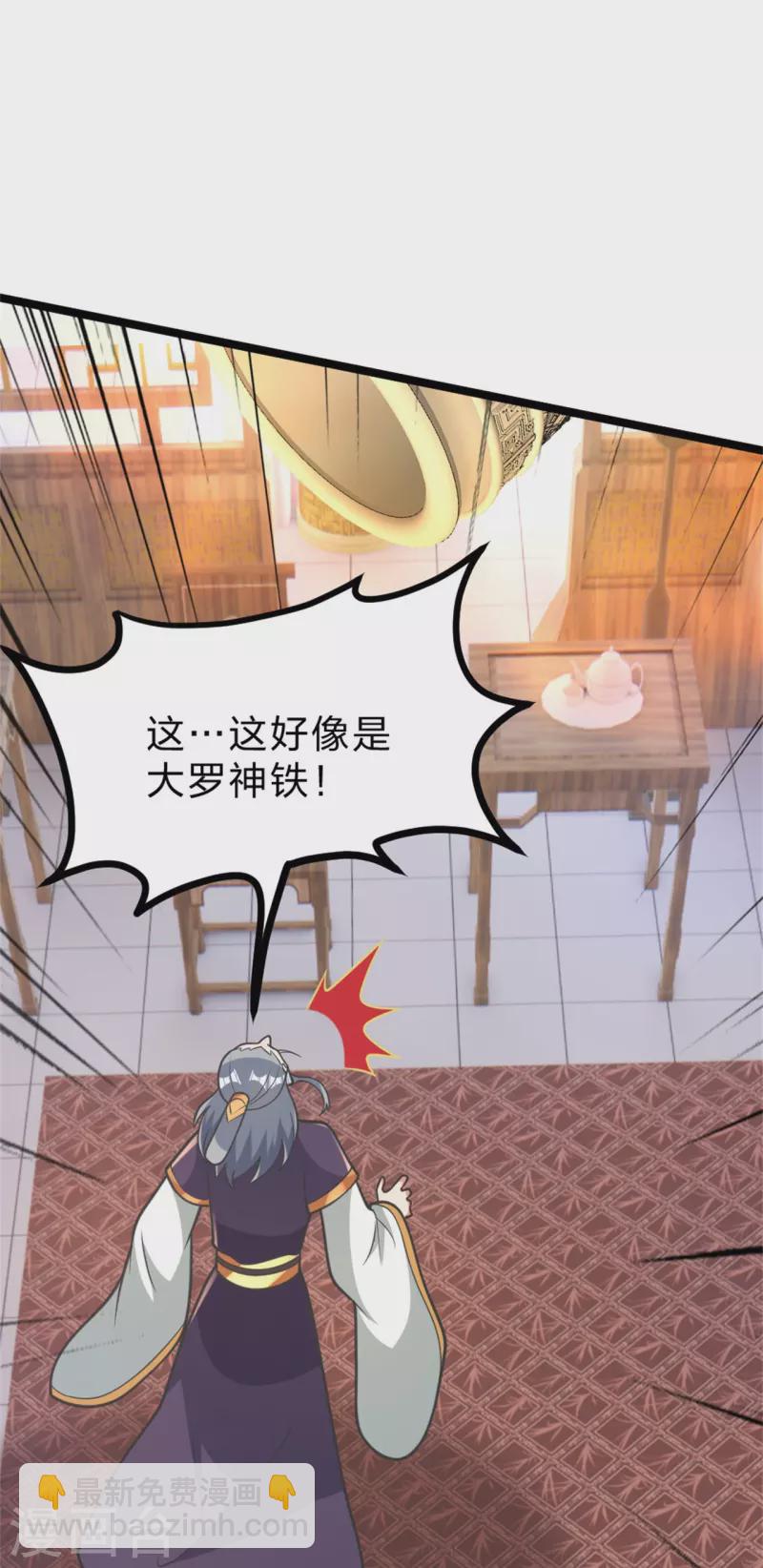第418话 搞定巅空！33