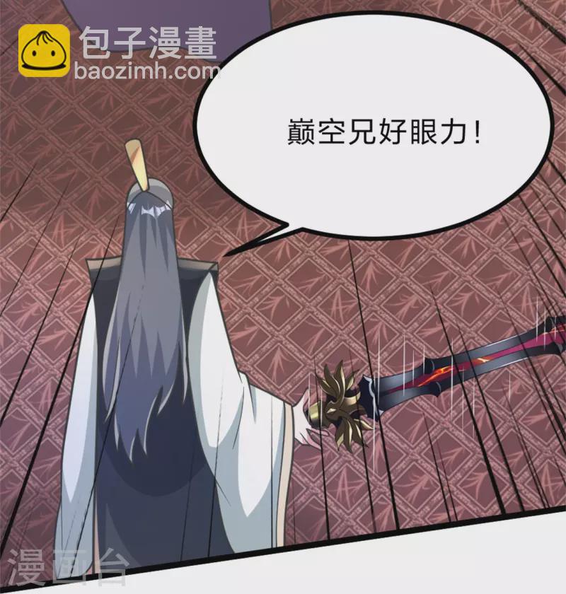 第418话 搞定巅空！34