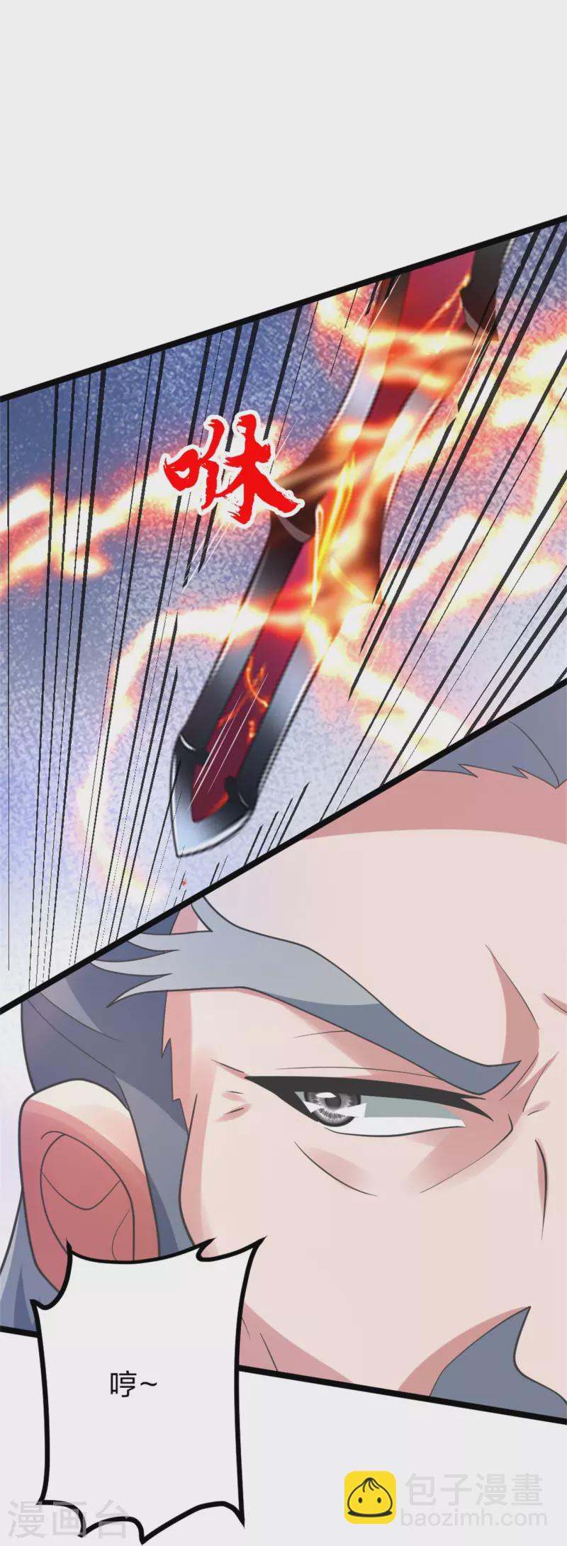 第418话 搞定巅空！37
