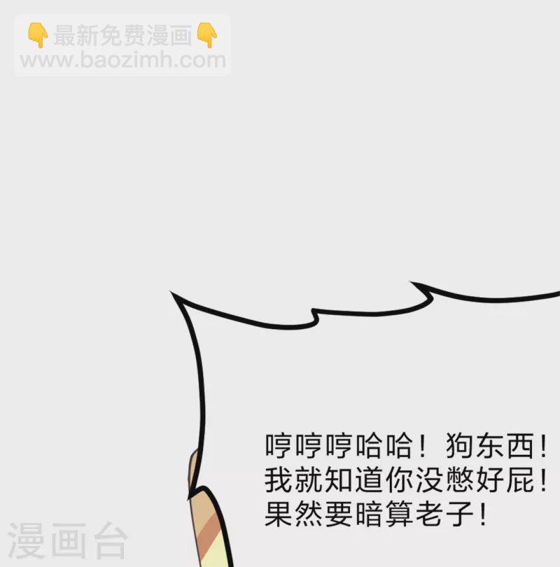 第418话 搞定巅空！39