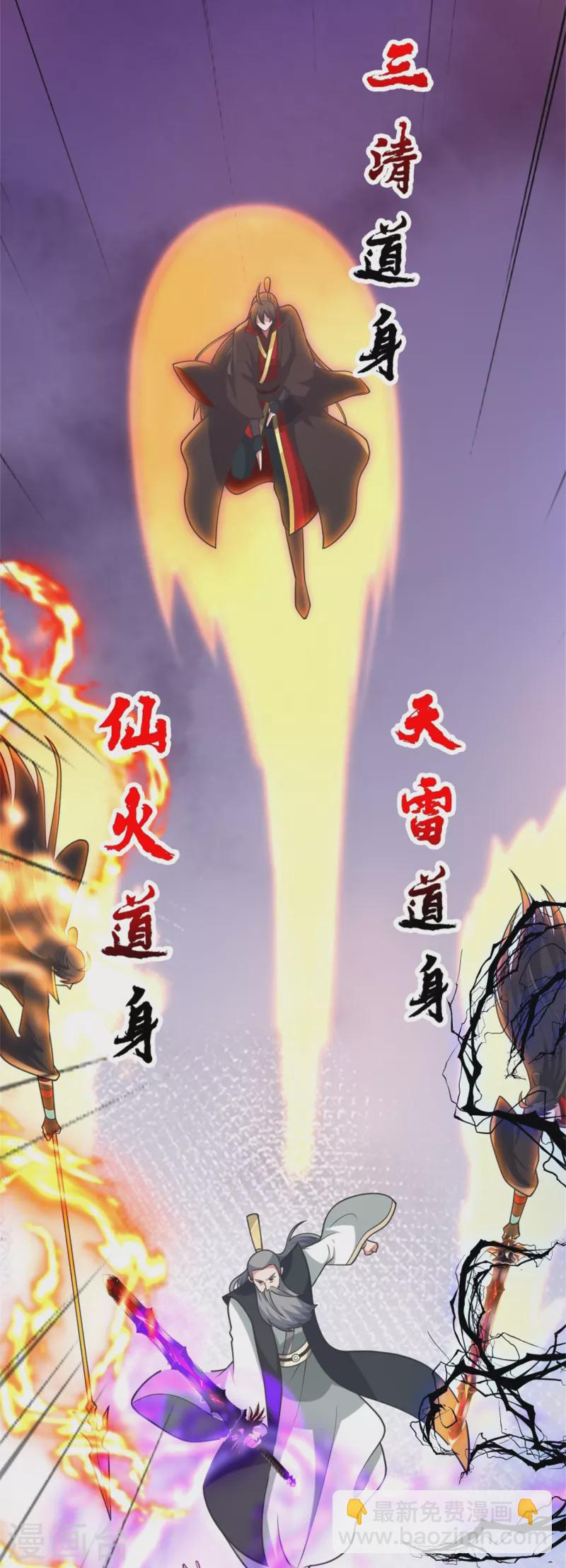 第418话 搞定巅空！43