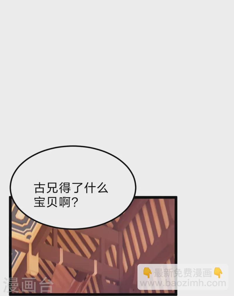 第418话 搞定巅空！6