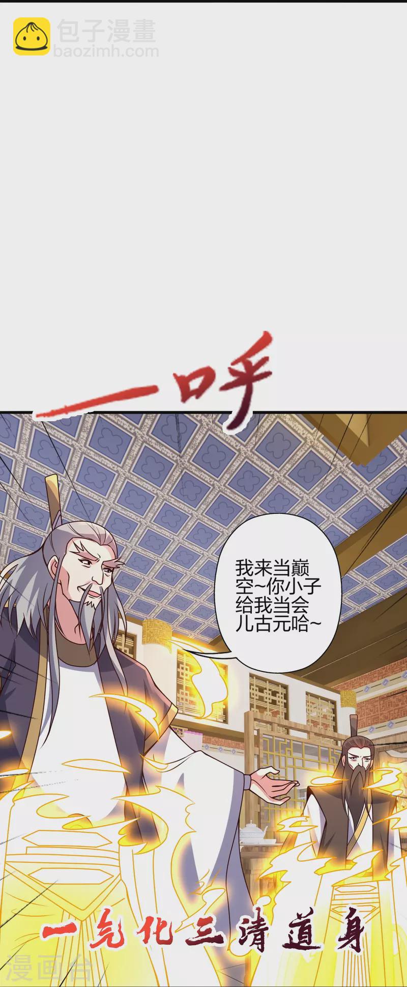 第418话 搞定巅空！61