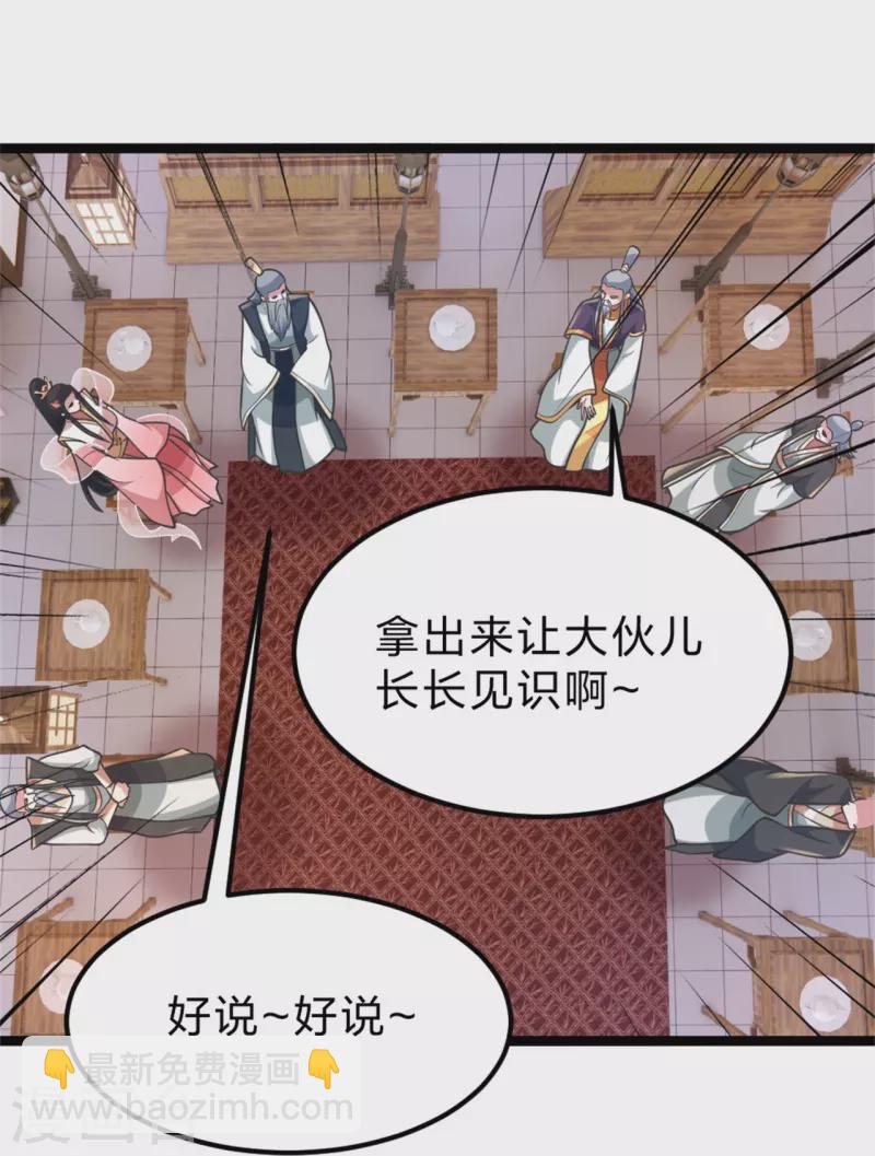 第418话 搞定巅空！7