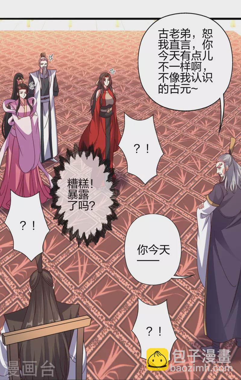 第418话 搞定巅空！71