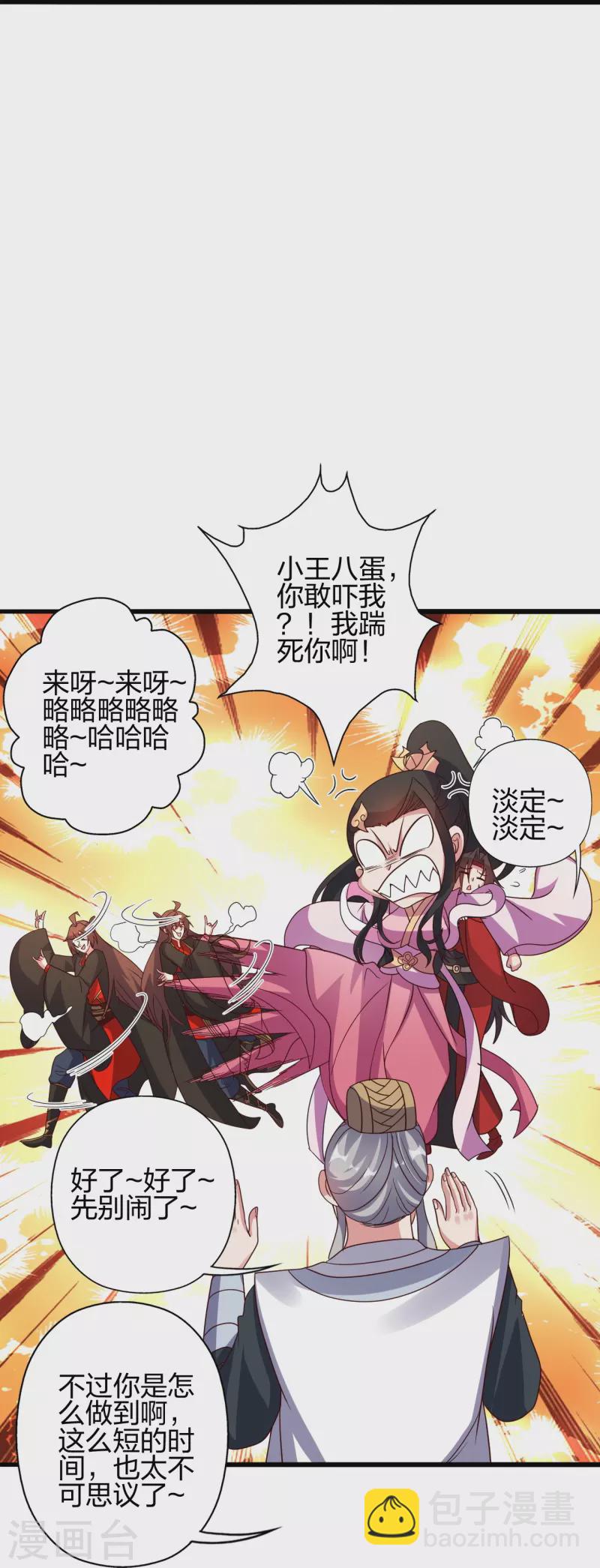 第418话 搞定巅空！74