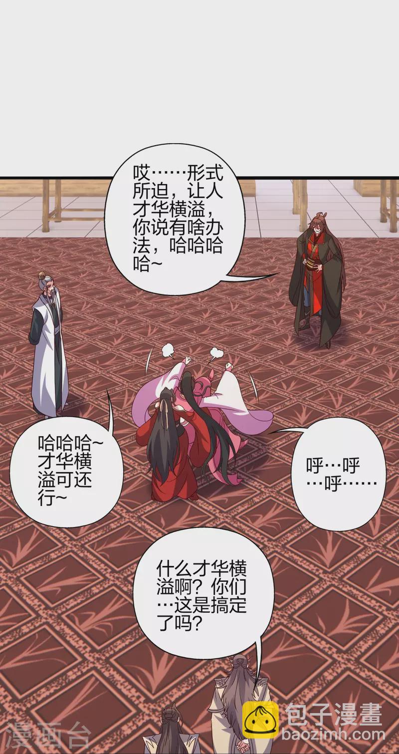 第418话 搞定巅空！75
