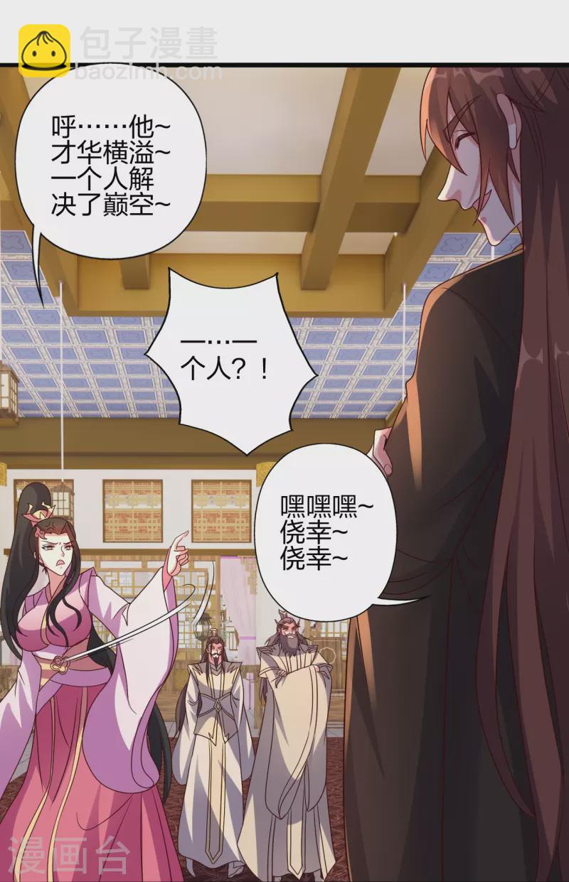 第418话 搞定巅空！77